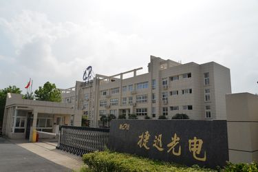 China Anhui Jiexun Optoelectronic Technology Co., Ltd. company profile